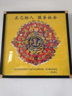 狮子会纪念徽章一套装送会长队长嘉许狮友有价值意义礼物