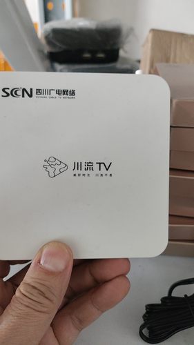 川流TV盒四川广电网络盒子有线电视高清超清4k机顶盒
