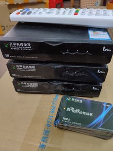 开平有线数字电视机顶盒广东广电江门肇庆茂名新会四会二手机顶盒