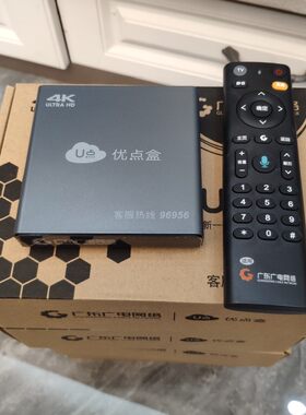 广东广电优点4k高清机顶盒 u点盒子广东有线电视