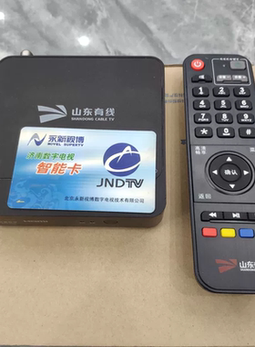 山东有线4k超高清机顶盒数字电视青岛济南省网通用
