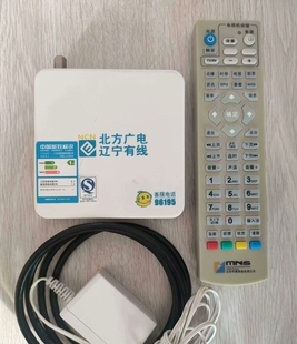 辽宁有线北方广电数字电视高清机顶盒二手约6~8成新