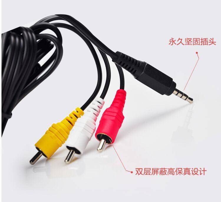 泰信盒子T5和X2专用.泰信盒子专用AV连接线 3.5mm 转AV线,3C数码配件,视频线/音频线/AV线,淘宝优惠券,粉丝福利购,淘宝优惠卷