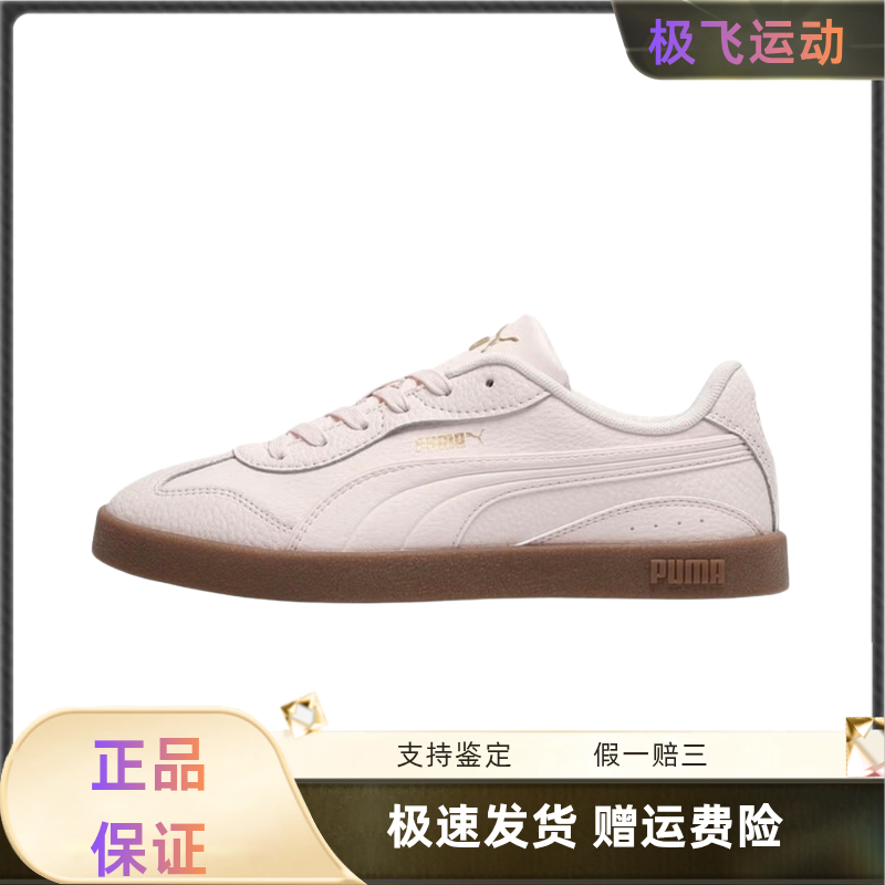 彪马德训鞋|缓震拆卸鞋舌T头翻盖鞋女PUMA彪马新款夏休闲鞋