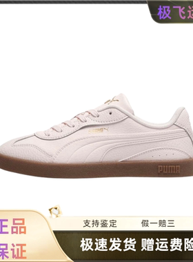 彪马德训鞋|粉色足球T头翻盖鞋女PUMA彪马新款夏运动鞋CLUB404761