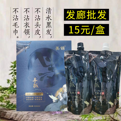 不沾头皮黑油理发店专用清水焗油膏遮盖白发染发膏剂发廊用品批发