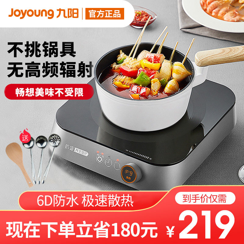 九阳电陶炉家用电磁炉陶瓷煮茶茶炉小型大功率双环火多功智能新款|msdalam kategori peralatan dapur, periuk - dari Buy2taobao.com untuk memberikan perkhidmatan ejen Taobao profesional membeli