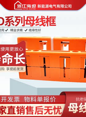 四相四排母线夹间距80100110120