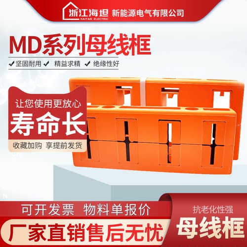 四相四排母线夹间距80100110120