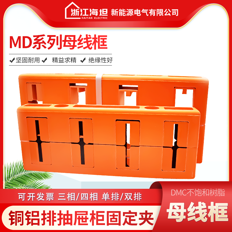 四相四排母线夹间距80100110120