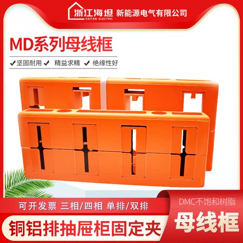 四相四排母线夹间距80100110120