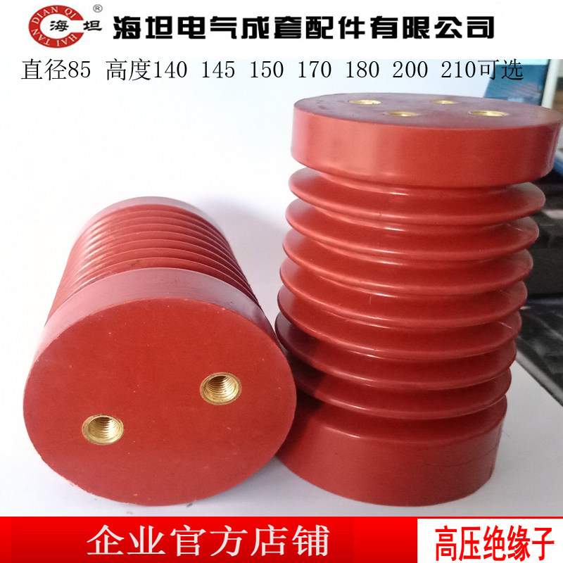 高压绝缘子直径85 高度140 4孔-M10 M8 ZNJ10/8 环氧树脂绝缘子12|ruв категории оборудование/инструменты, машины и оборудование, Другие машины и оборудование (новый) - от Buy2taobao.com для оказания профессиональной услуги покупки агента Taobao