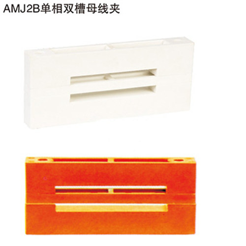 海坦AMJ2B单相双槽母线夹 JK屏用材料DMC树脂 双排母线夹