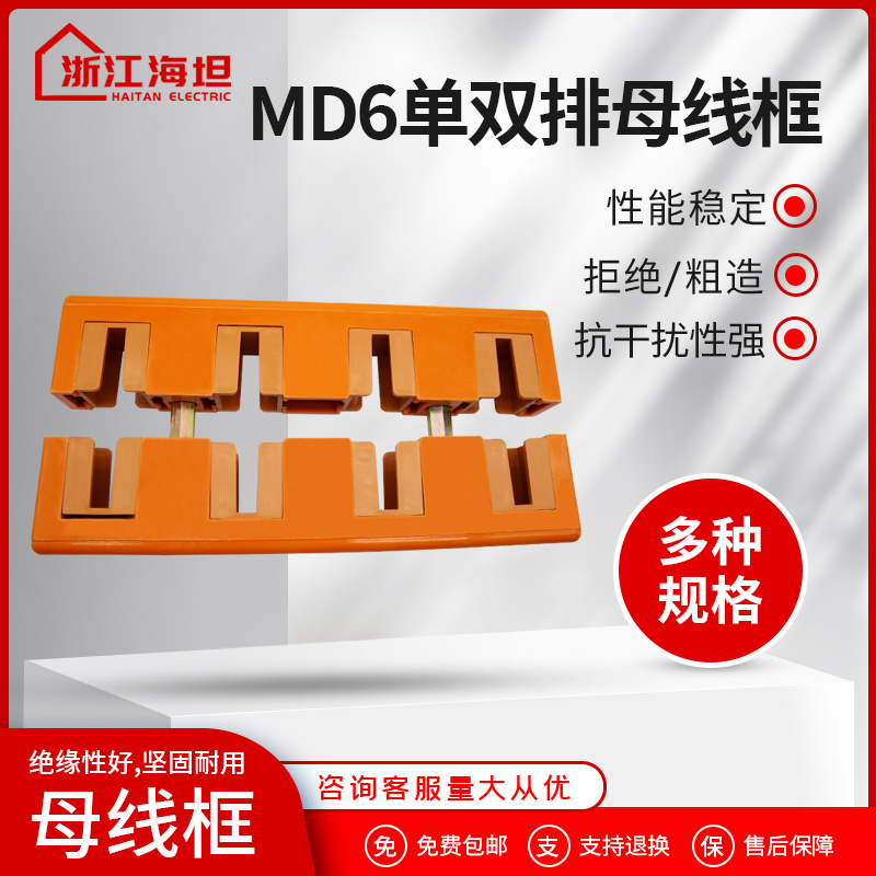 海坦母线夹抽屉绝缘子四相间距