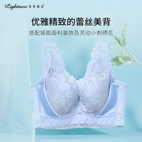 莱特妮丝美背调整型文胸