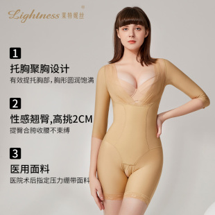 莱特妮丝连体塑身衣收腰提臀短袖 产后束腰收腹抽脂医用术后束身衣