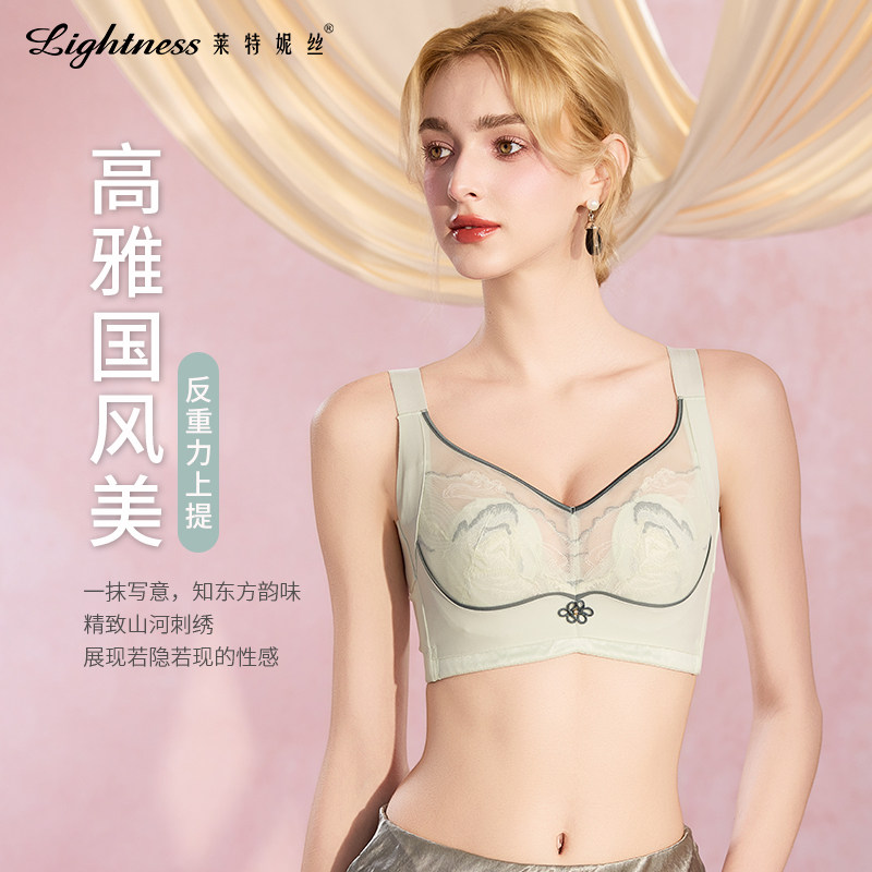 莱特妮丝内衣女夏季薄款兔耳杯性感蕾丝胸罩聚拢防下垂调整型文胸