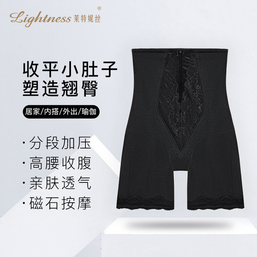 Lightness/莱特妮丝轻薄透气高腰塑形强力收小肚子收腹翘臀塑裤女