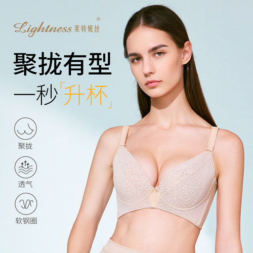 莱特妮丝小胸聚拢美背文胸