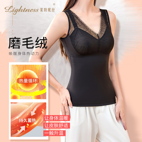莱特妮丝塑形保暖背心