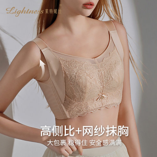 莱特妮丝大胸显小薄款文胸