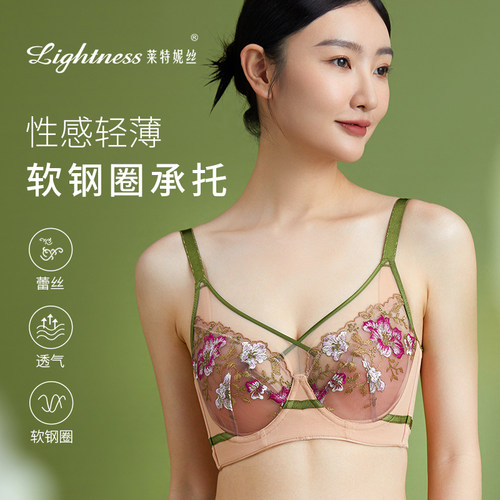 莱特妮丝聚拢上托大胸显小文胸