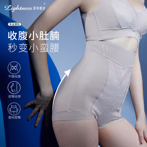 莱特妮丝超高要收腹短塑裤