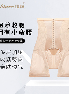 Lightness/莱特妮丝薄款透气网纱收腹收小肚子性感提臀不夹裆塑裤