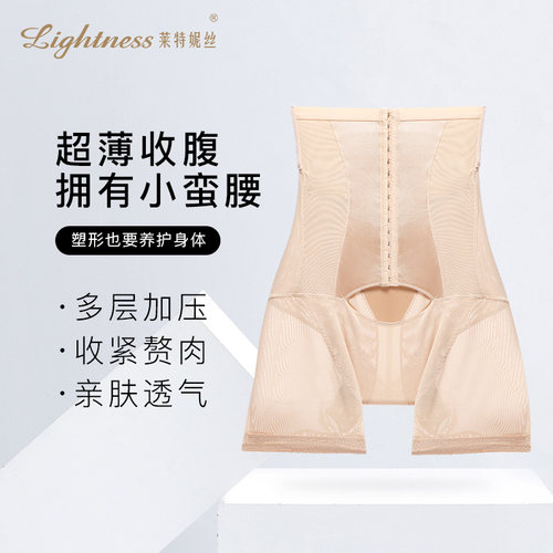 Lightness/莱特妮丝薄款透气网纱收腹收小肚子性感提臀不夹裆塑裤
