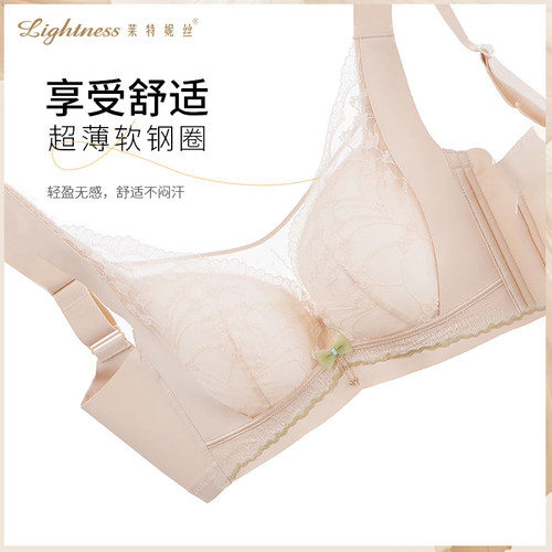 莱特妮丝大胸显小性感文胸
