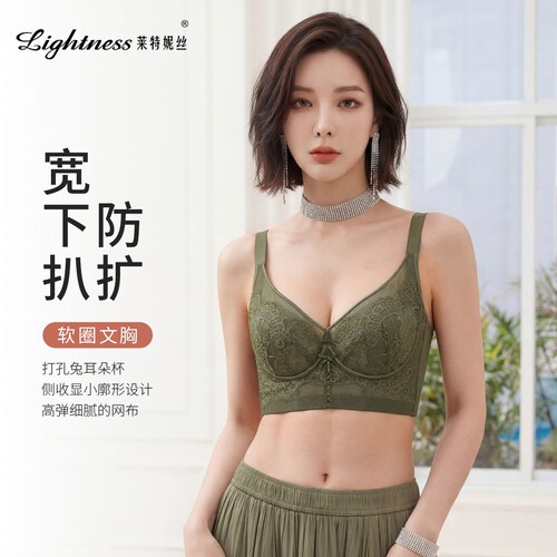 莱特妮丝调整型防扩承托蕾丝文胸