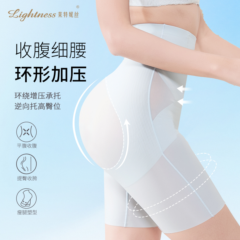 莱特妮丝裸感轻薄透气塑型裤