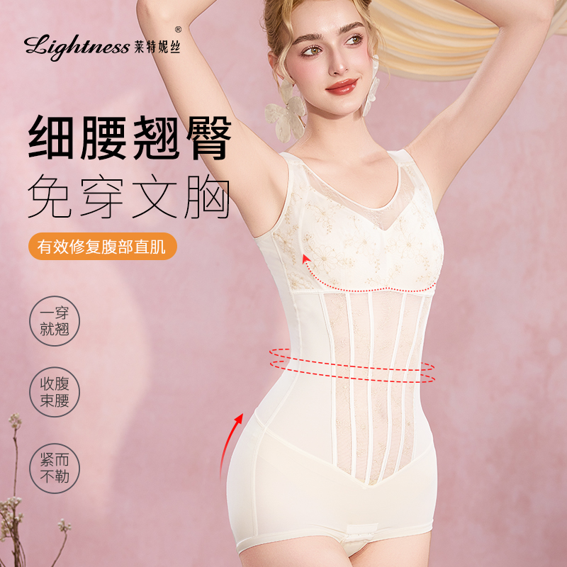 莱特妮丝背心式带杯垫免穿内衣