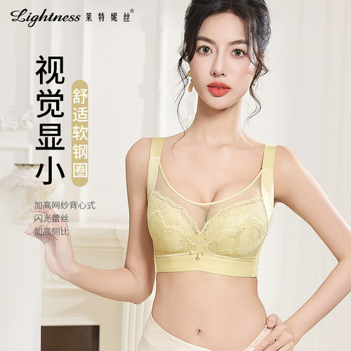 莱特妮丝侧收副乳聚拢调整型文胸