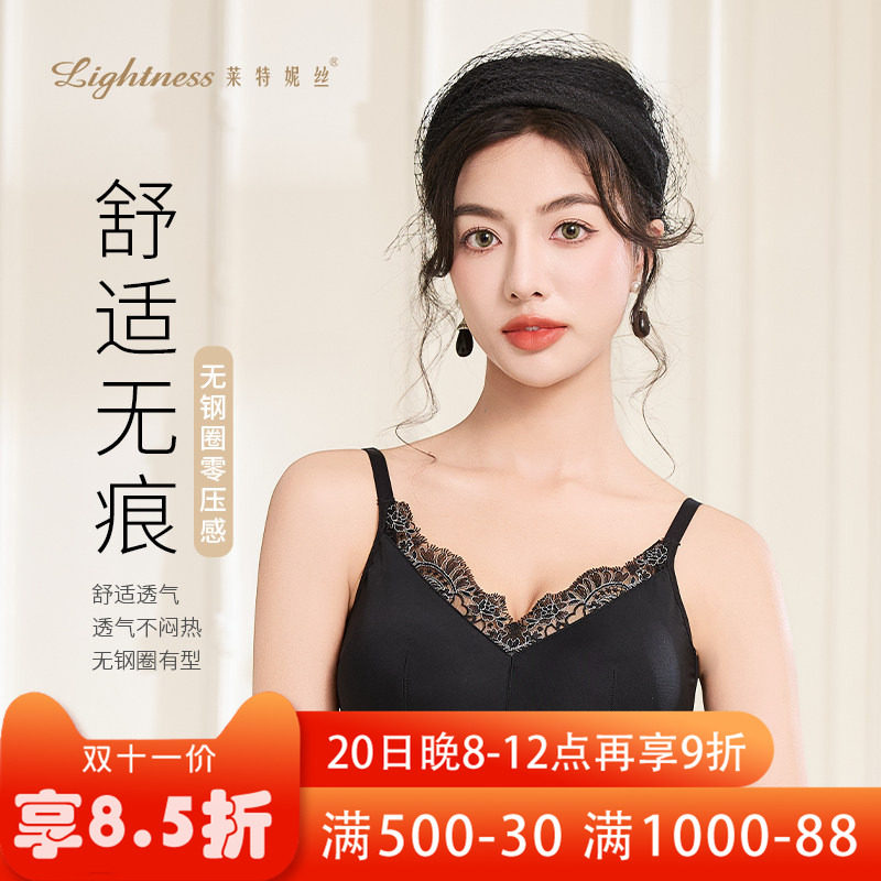 莱特妮丝粉底液内衣女夏舒适无痕美背文胸防下垂性感蕾丝胸罩
