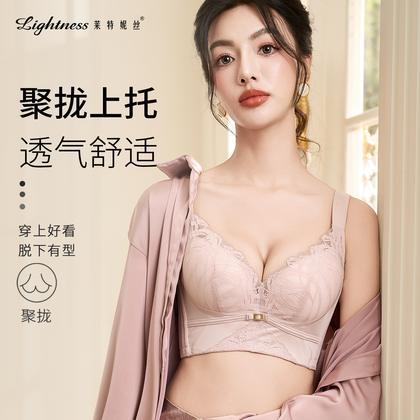 莱特妮丝聚拢防扩蕾丝文胸