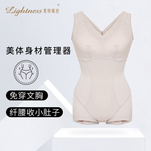 莱特妮丝连体塑身衣束腰提臀免穿文胸带杯三角连体收腰收腹束身衣