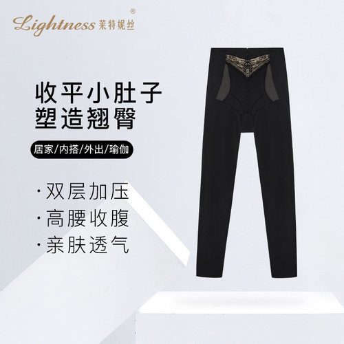 莱特妮丝收腹提臀塑型裤