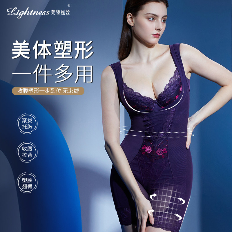 【院线同款】莱特妮丝塑身连体衣无袖中塑裤收腹提臀平角美体衣