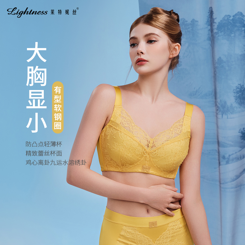 莱特妮丝大胸显小性感蕾丝文胸