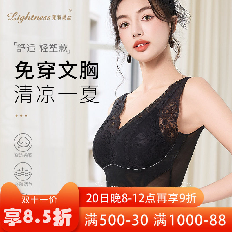 莱特妮丝女士背心带胸垫塑形内衣可外穿显腰细收腹塑身衣无袖上衣