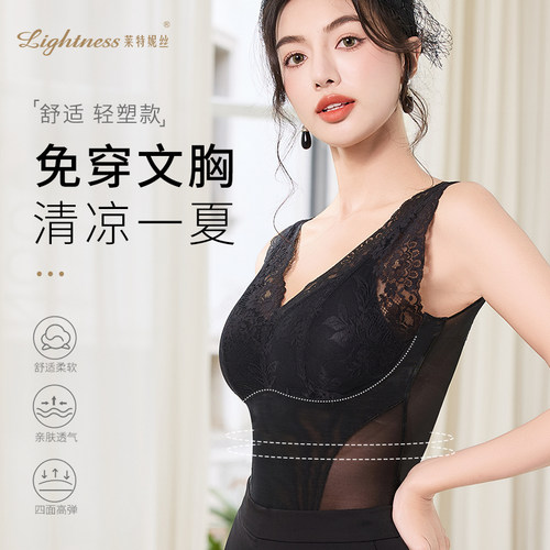 莱特妮丝带杯免穿文胸