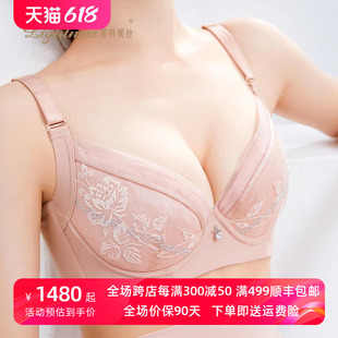 莱特妮丝调整型聚拢上托标杯文胸E1077 Lightness