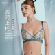 院线同款 莱特妮丝内衣上托聚拢调整型文胸洛神赋性感女士胸罩
