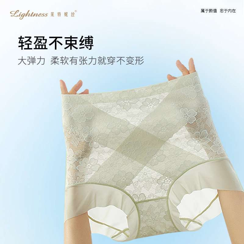 萊特妮絲收腹塑身內褲