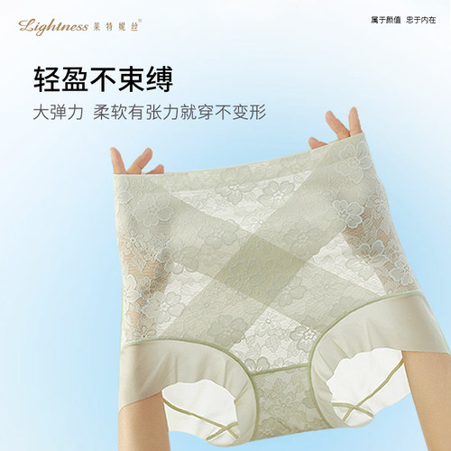 莱特妮丝收腹塑身内裤