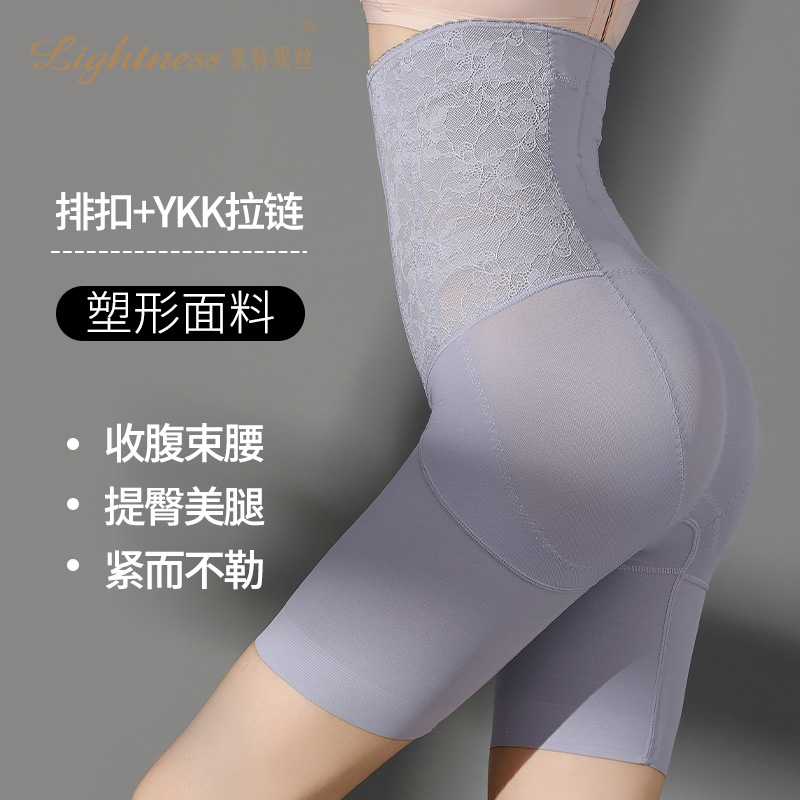莱特妮丝超高腰拉链收腹裤