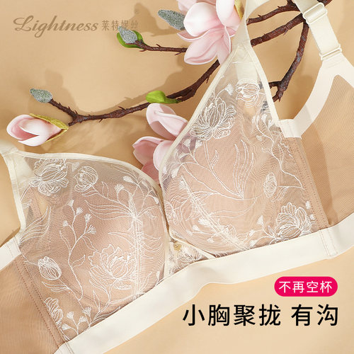 Lightness/莱特妮丝薄杯舒适透气小胸显大聚拢有沟上托文胸内衣女