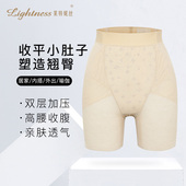 高腰塑裤 强收小肚子平腹塑形安全裤 抑菌底裆内裤 莱特妮丝收腹裤
