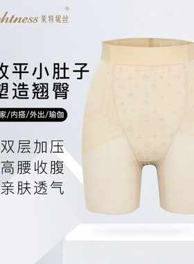莱特妮丝收腹裤抑菌底裆内裤强收小肚子平腹塑形安全裤高腰塑裤